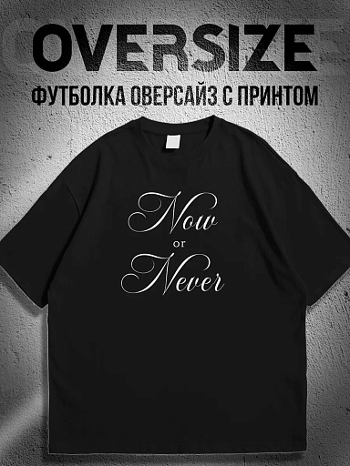 Футболка с принтом y2k у2к now or never