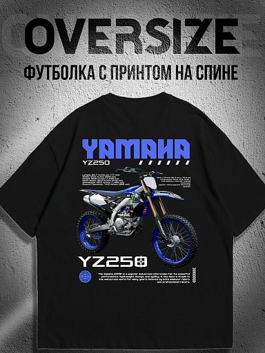 Футболка оверсайз мотоцикл Yamaha YZ250 на спине