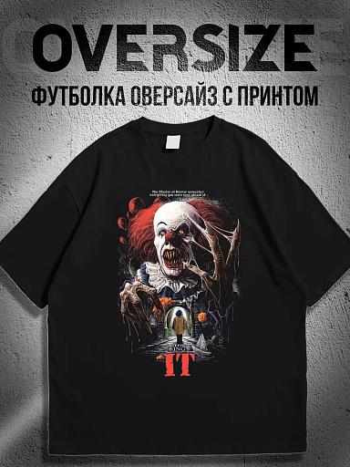 Футболка с принтом фильм Оно It