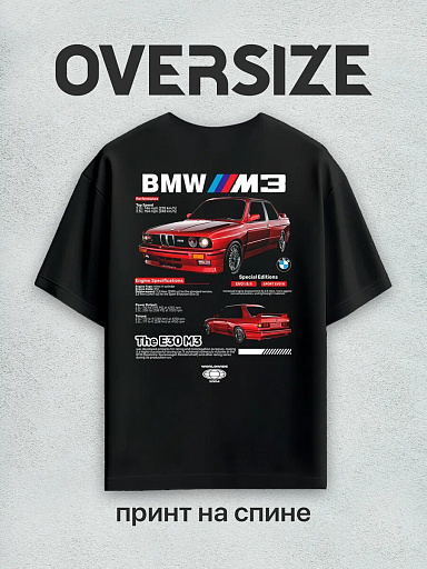 Футболка с принтом авто BMW M3 на спине
