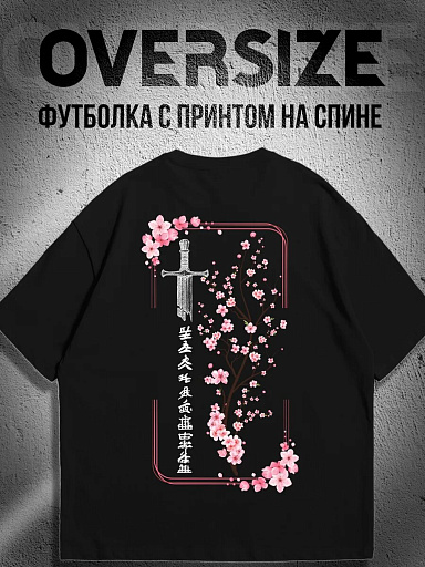 Футболка с принтом на спине сакура