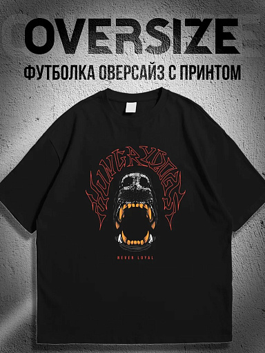 Футболка с принтом streetwear hungry dogs