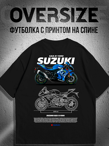 Футболка с принтом suzuki gsx r 1000 на спине