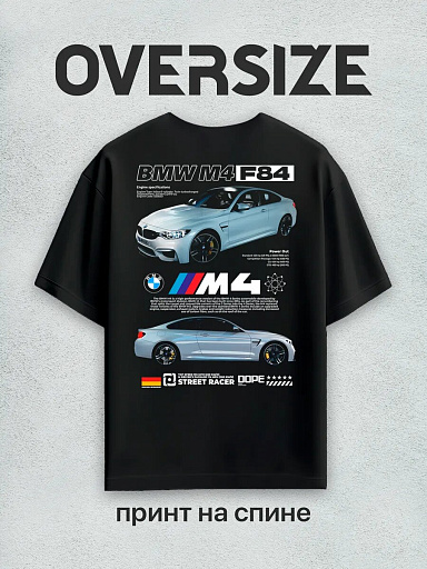Футболка с принтом авто BMW M4 на спине