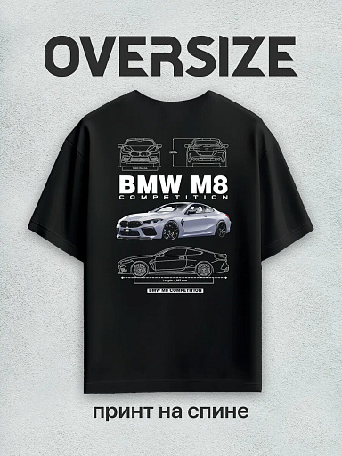 Футболка с принтом авто BMW M8 на спине
