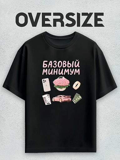 Футболка базовый минимум женская тренд