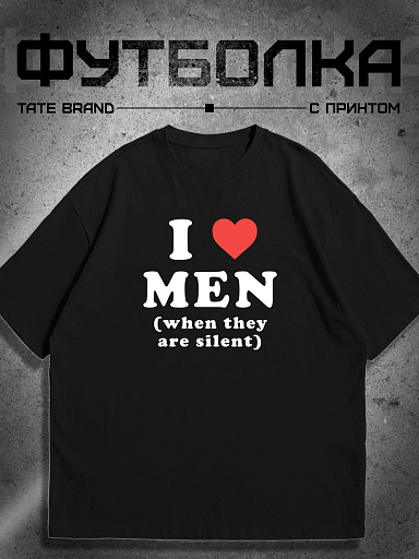 Футболка с надписью i love men