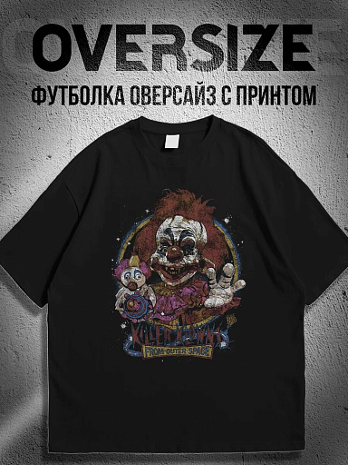 Футболка клоуны киллеры из космоса