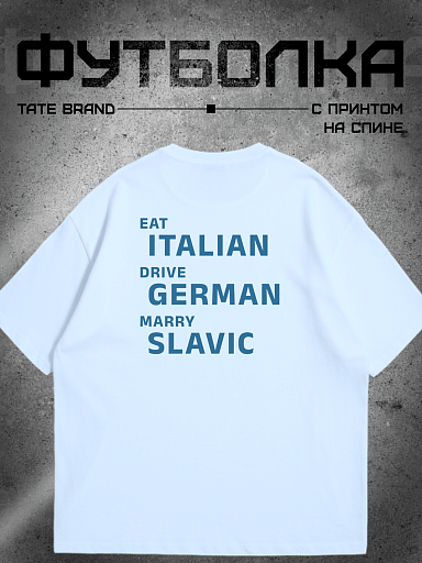 Футболка с надписью Eat italian drive german на спине