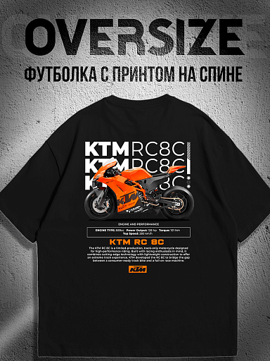 Футболка с принтом мотоцикл KTM RC 8C на спине