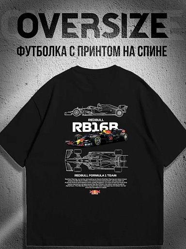 Футболка формула 1 red bull RB16B на спине