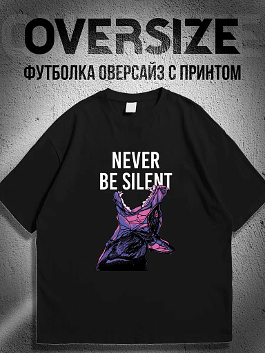 Футболка с принтом streetwear never be silent