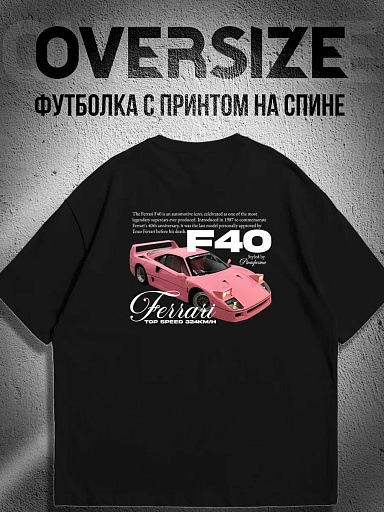 Футболка с принтом розовый Ferrari F40 на спине