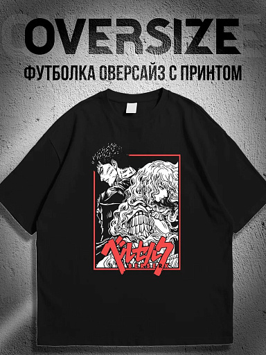 Футболка с принтом аниме Берсерк