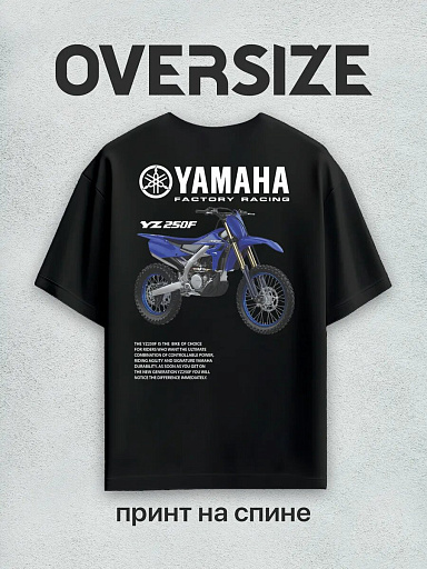 Футболка Питбайк с принтом на спине мотоцикл yamaha
